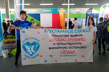 Хрустальное сердце на Сочинском полумарафоне. Фото 2 Хрустальное сердце на Сочинском полумарафоне. Фото 2
