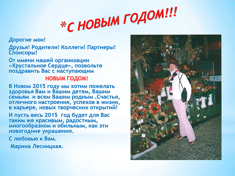 С-НОВЫМ-ГОДОМ!!!