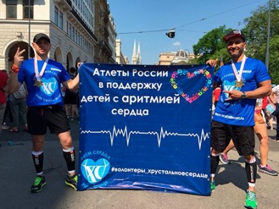 На Венском марафоне российские атлеты выступили в поддержку детей с сердечными аритмиями