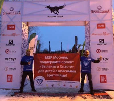 Во время совместной акции «Хрустального сердца» и  Running Heroes Russia  атлеты  обратятся к властям Москвы за поддержкой для детей с  опасными аритмиями